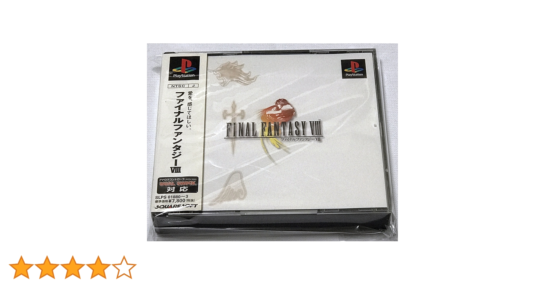 ファイナルファンタジーⅧ プレステ　プレイステーション FINAL FANTASY VIII Remastered